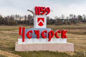 О санитарном состоянии территории г. Чечерска