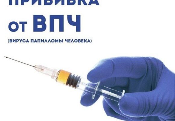 ВПЧ: что нужно знать каждой маме и каждой женщине