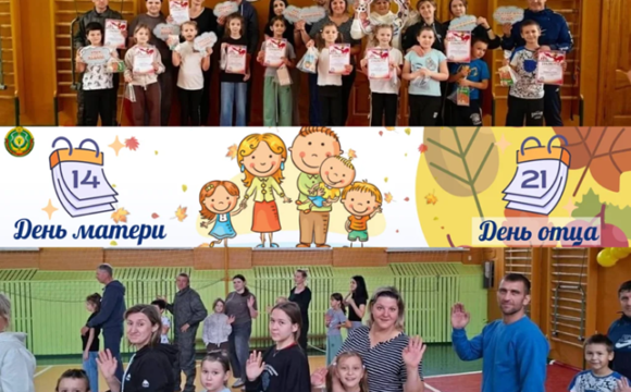 Неделя родительской любви